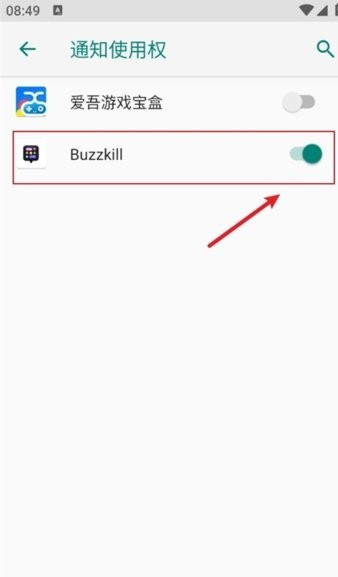 buzzkill汉化版