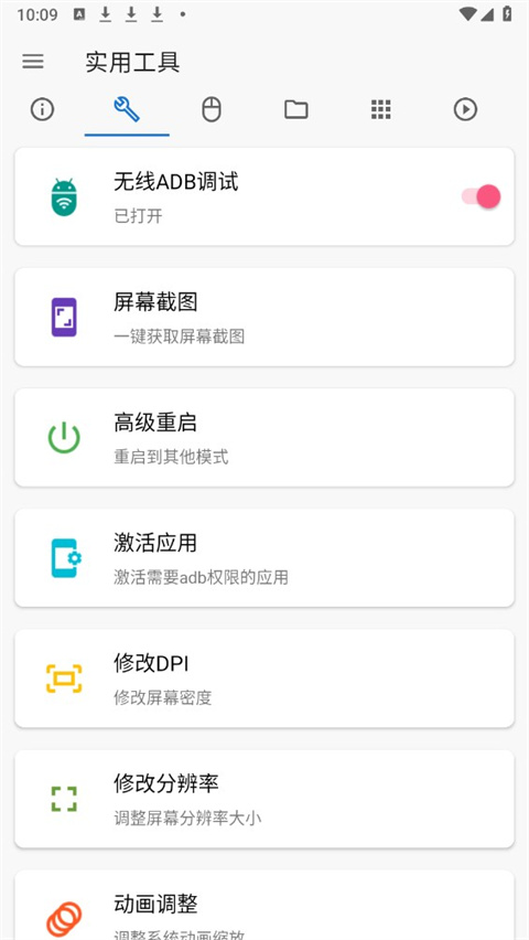 甲壳虫ADB助手软件