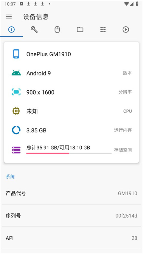 甲壳虫ADB助手软件