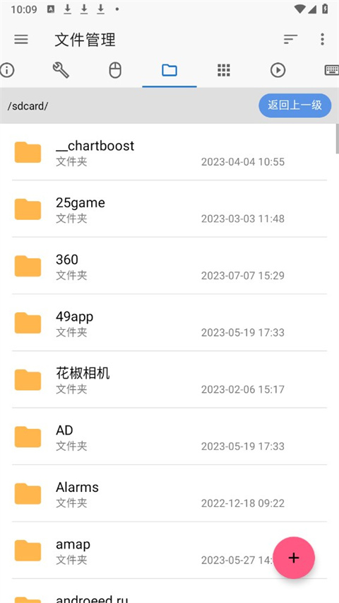 甲壳虫ADB助手软件