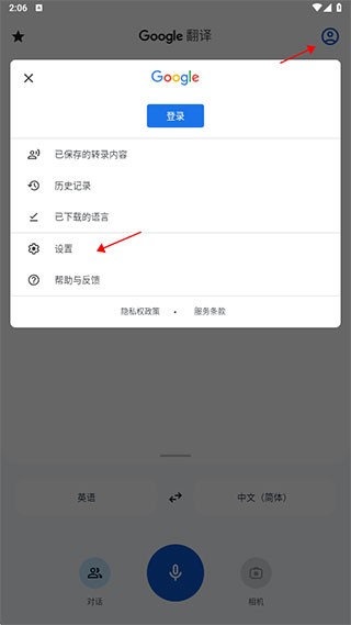 谷歌翻译器