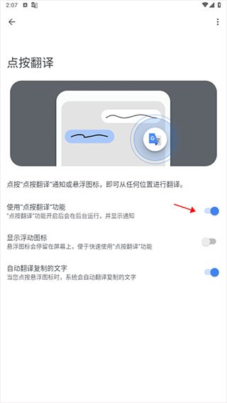 谷歌翻译器