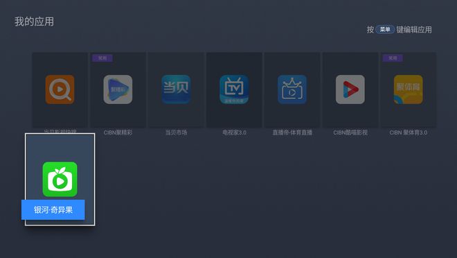 银河奇异果