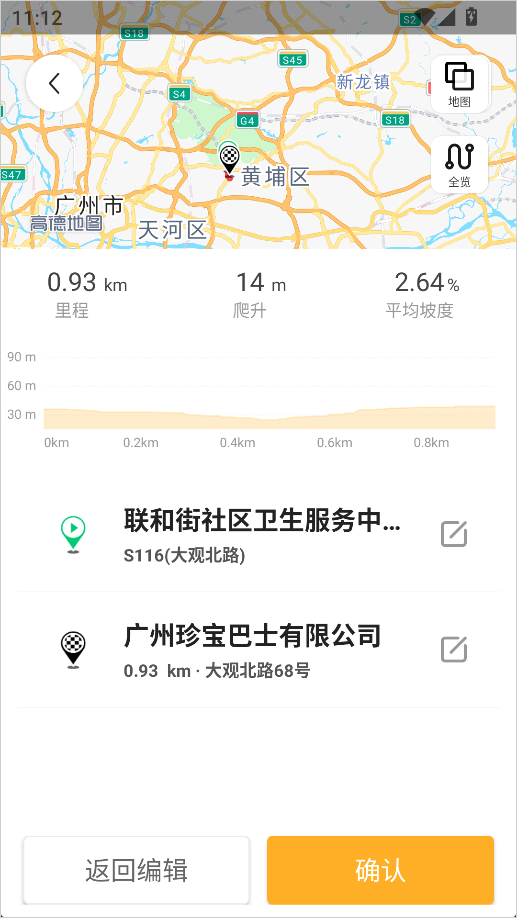 行者
