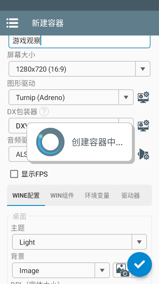 Winlator