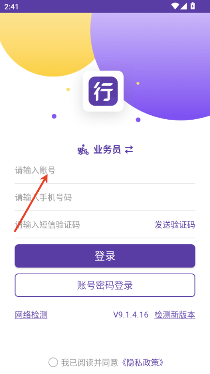 圆通行者
