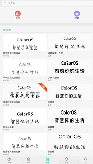 i主题app