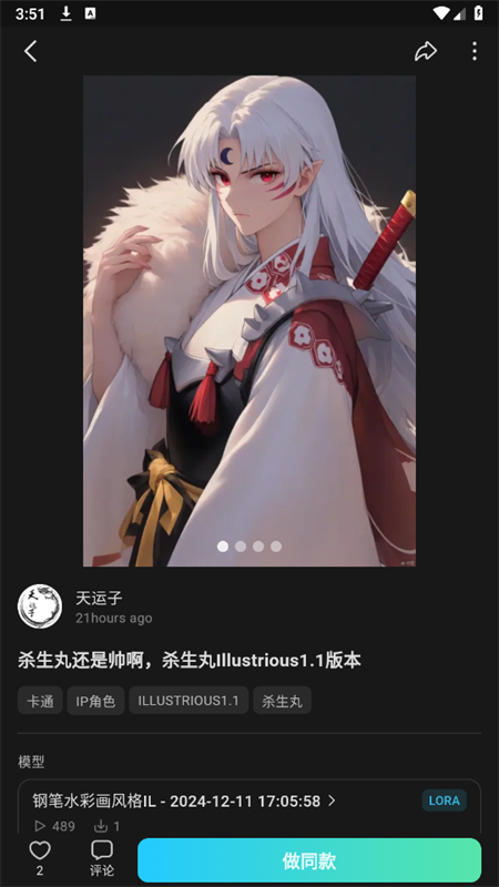 吐司AI绘画