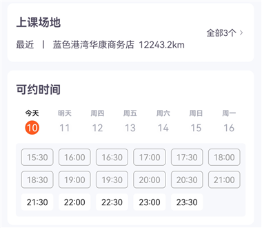 乐刻运动健身