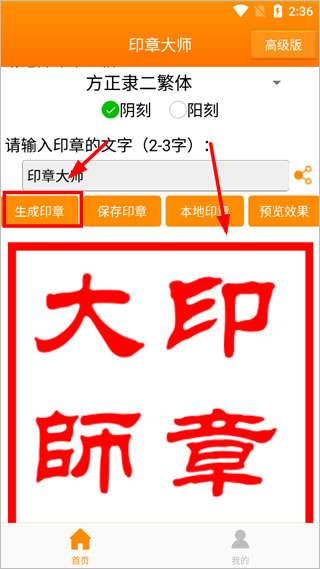 用印宝