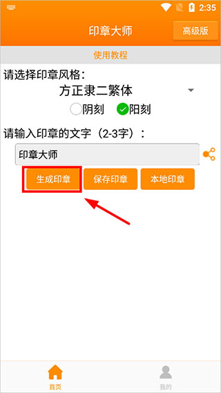 用印宝