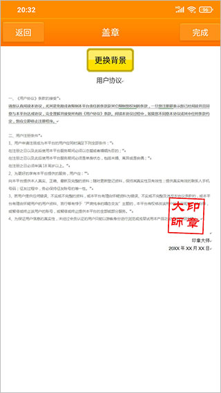 用印宝