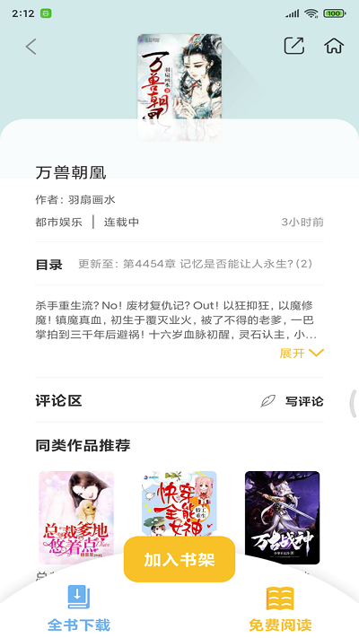 忽忽小说app下载最新版2023
