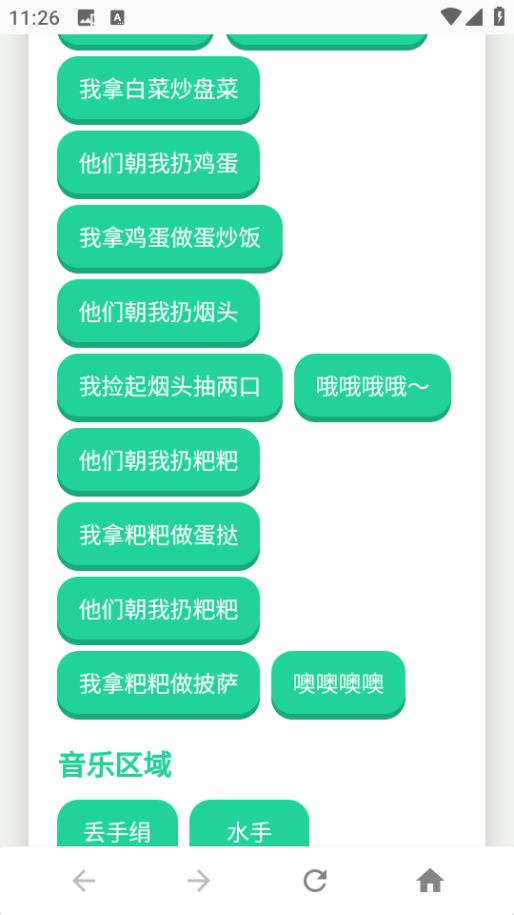 四川芬达语音盒