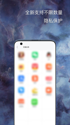 悟空分身app免费多开下载安装最新版