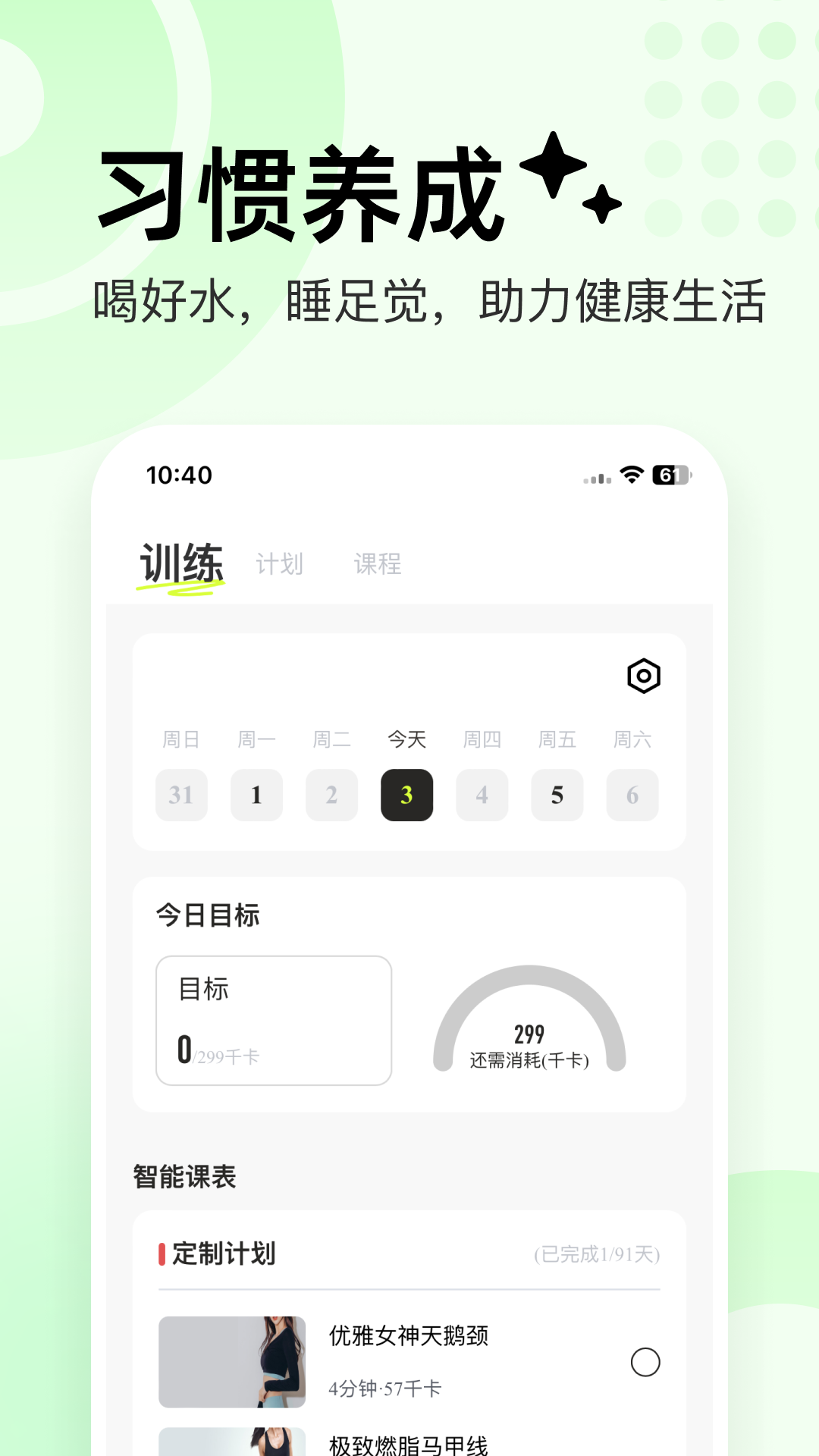 抖运动软件版