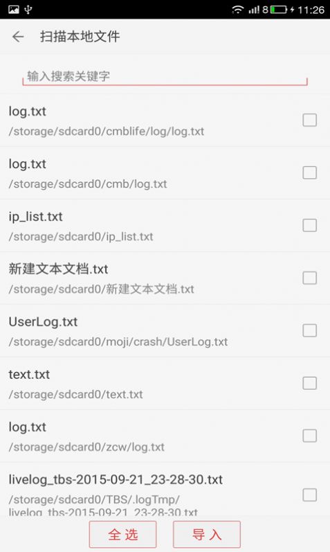 看小说听书app全部版本最新下载