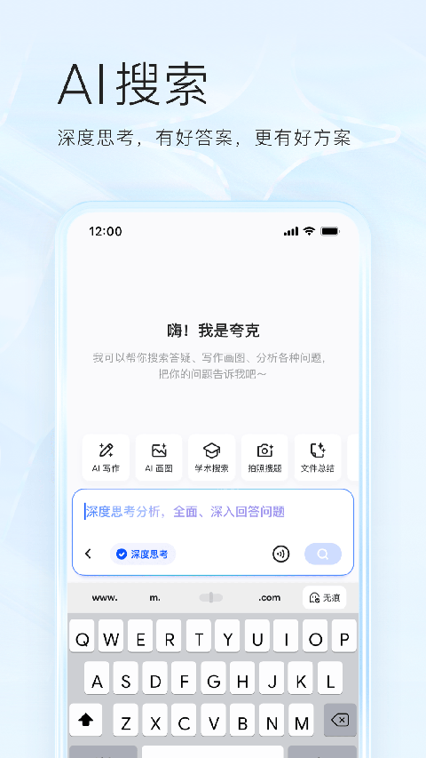 夸克浏览器最新版