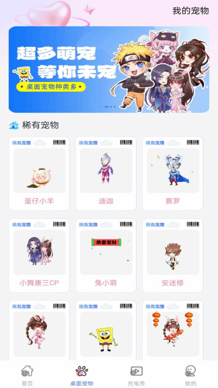 手机心动壁纸