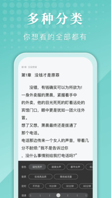 甄选书阁小说APP最新版