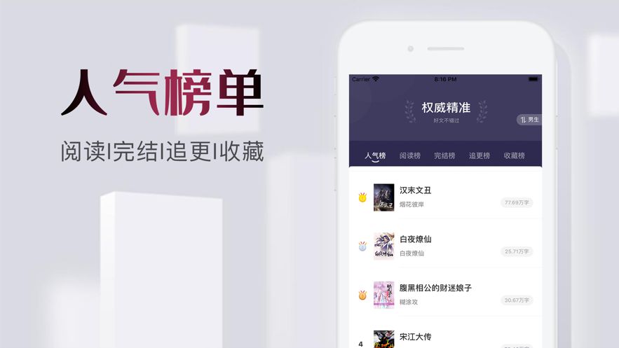 爱看书库APP最新版