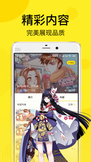 飞飞漫画网安卓APP最新版