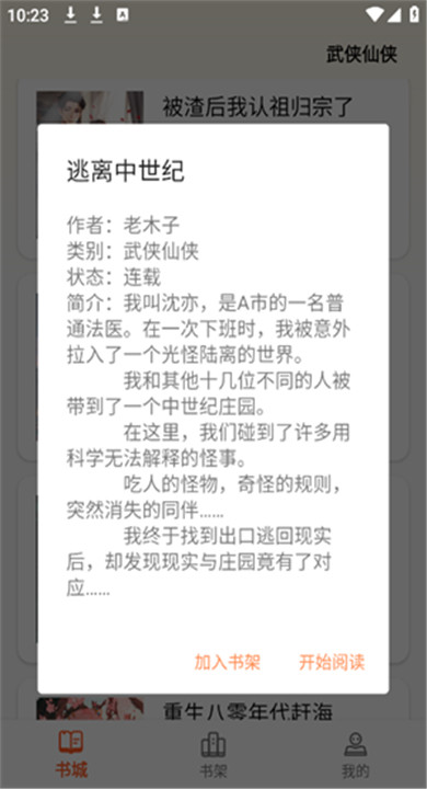 轻文阁小说