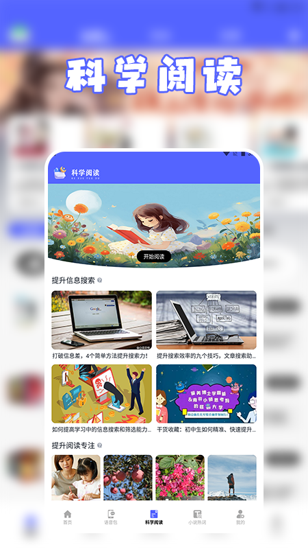 茄子小说阅读app版