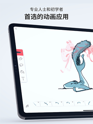 FlipaClip动画软件