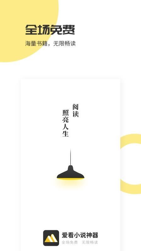 石井小说APP手机版