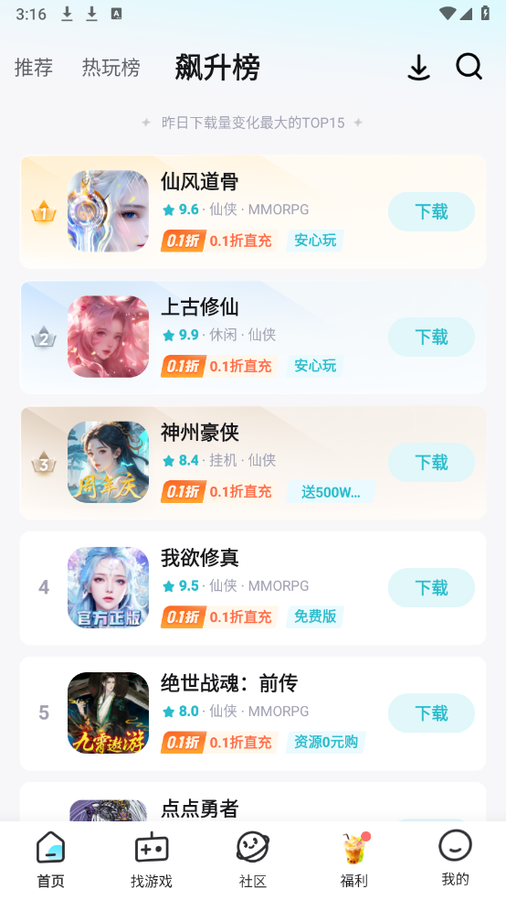 一元手游