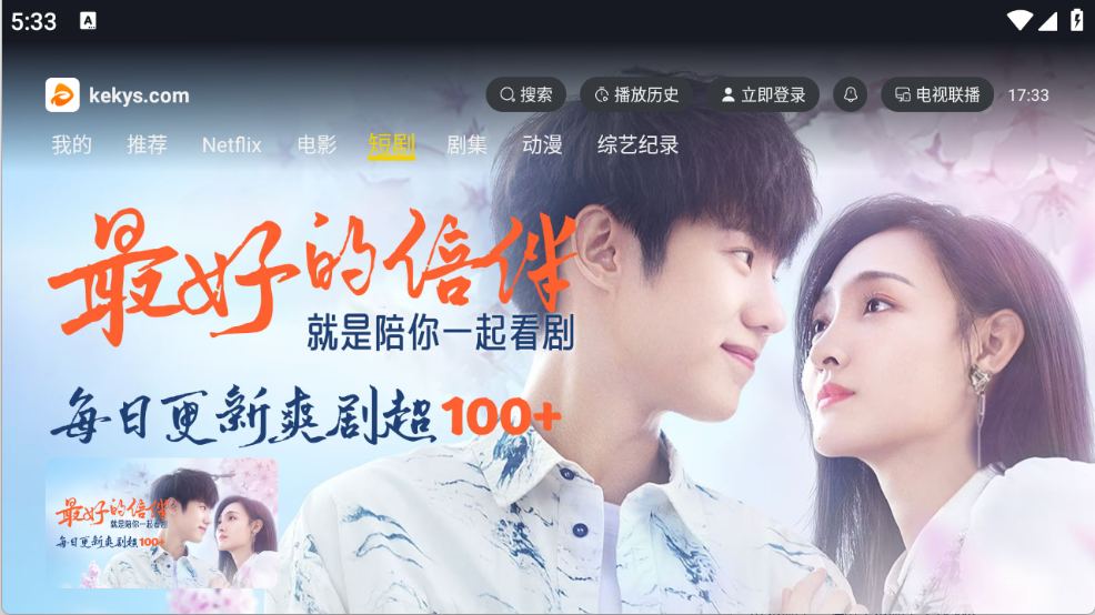 可可影视TV