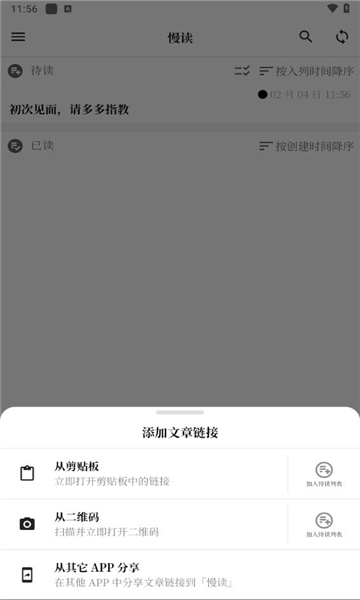 慢读