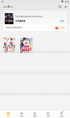 掌阅全本免费txt小说app下载