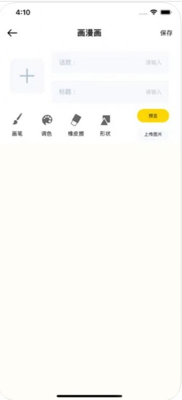 制漫屋漫画app版