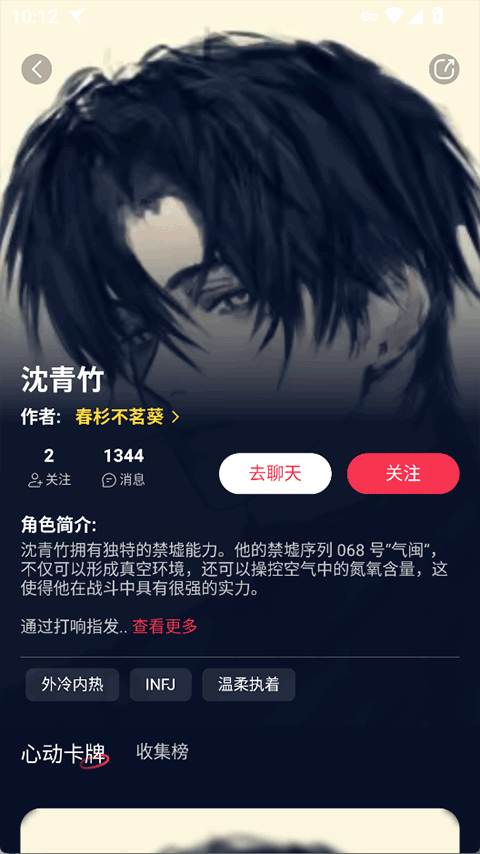 智能恋人AI