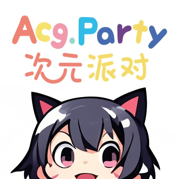 次元派对动漫