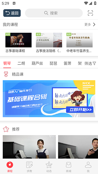 钢琴教练免费版