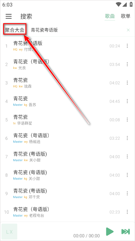 ikun音乐
