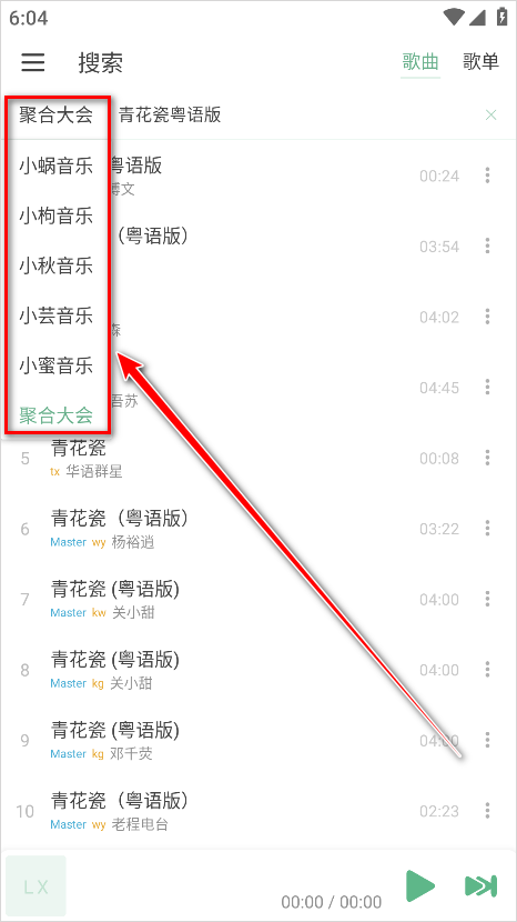 ikun音乐