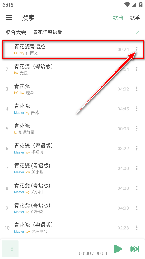 ikun音乐
