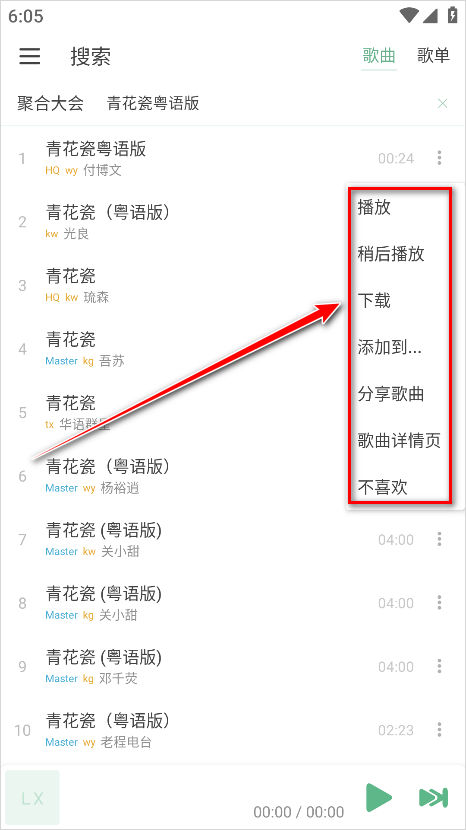 ikun音乐