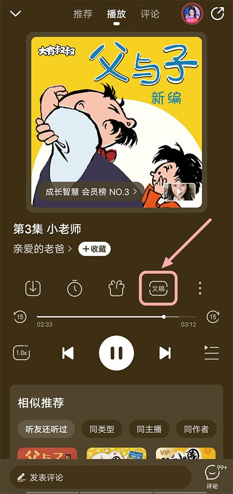 懒人听书高级版