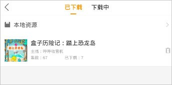 懒人听书高级版