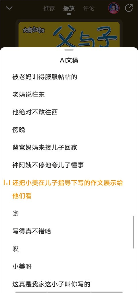懒人听书高级版