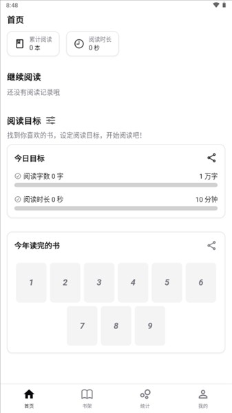 Reeden阅读器