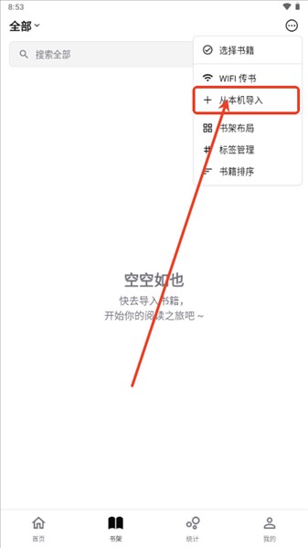 Reeden阅读器