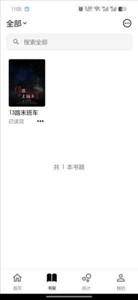 Reeden阅读器