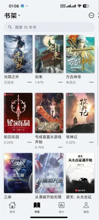 Reeden阅读器