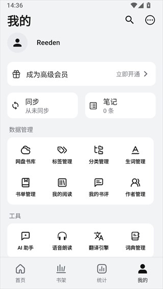 Reeden阅读器